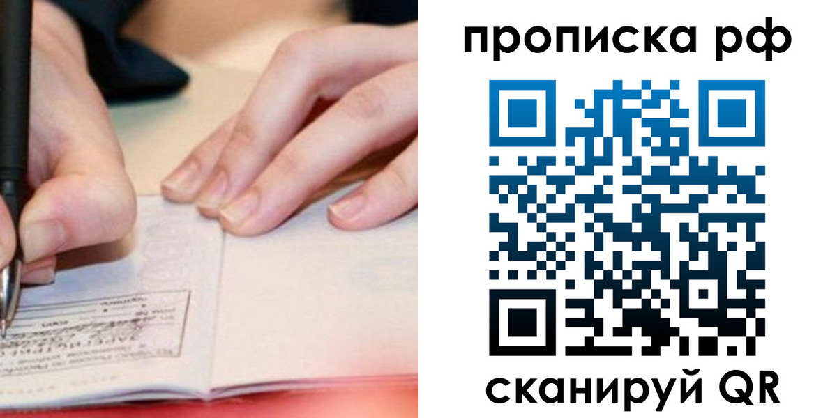 прописка законно в Тутаеве