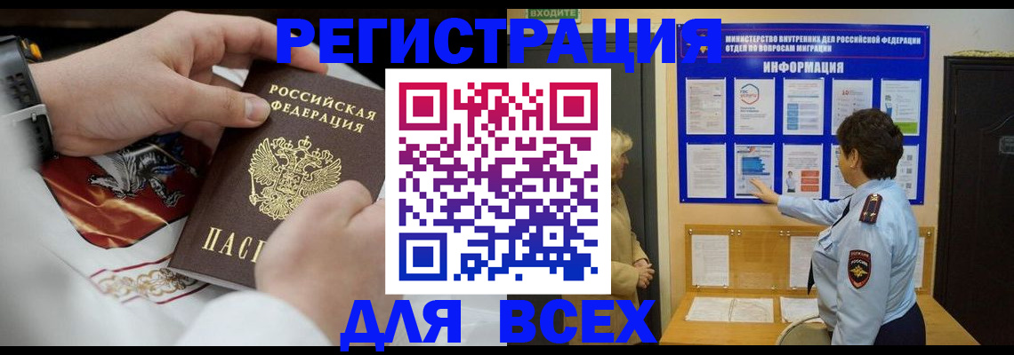 регистрация в Тутаеве