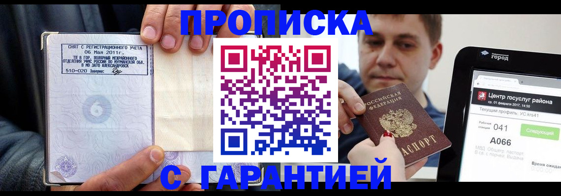 где прописаться в Тутаеве