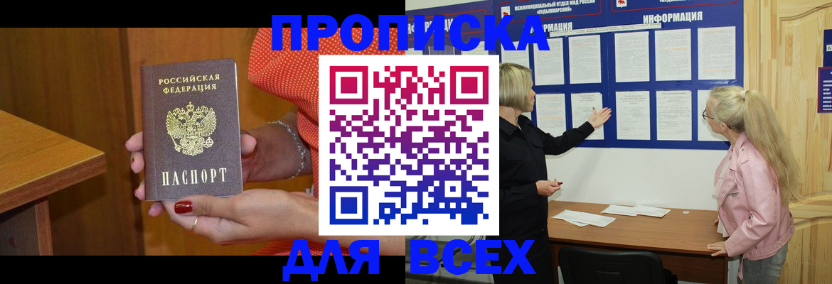 временная регистрация законно в Тутаеве