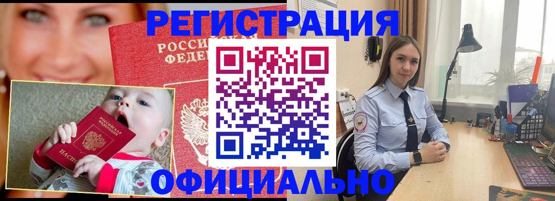 прописка регистрация в Тутаеве