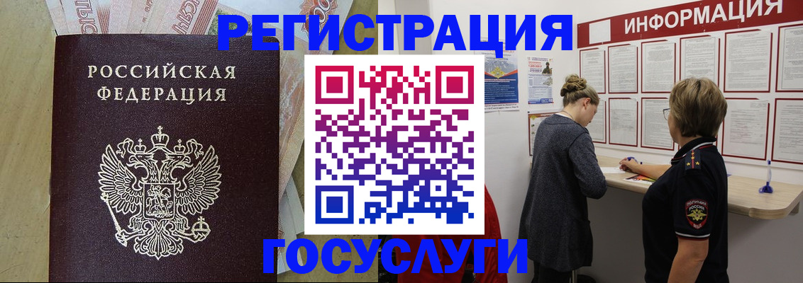 временная регистрация для школы в Тутаеве
