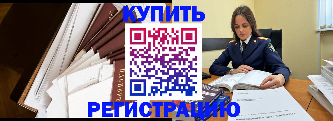 прописка регистрация в Тутаеве