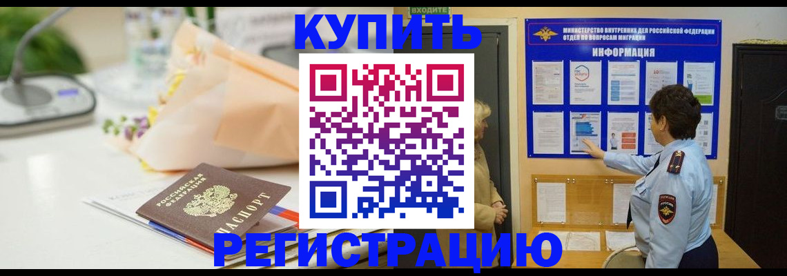 временная регистрация собственник в Тутаеве