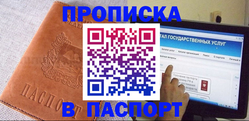 прописка для кредита в Тутаеве