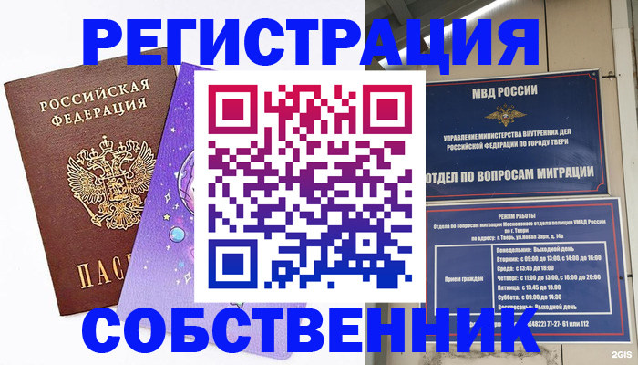 прописка ребенка в Тутаеве