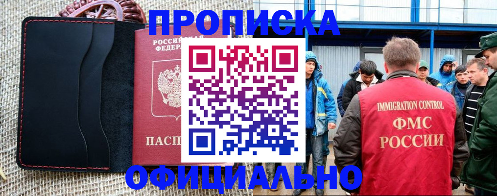прописка штамп в Тутаеве