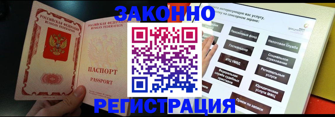 прописка законно в Тутаеве