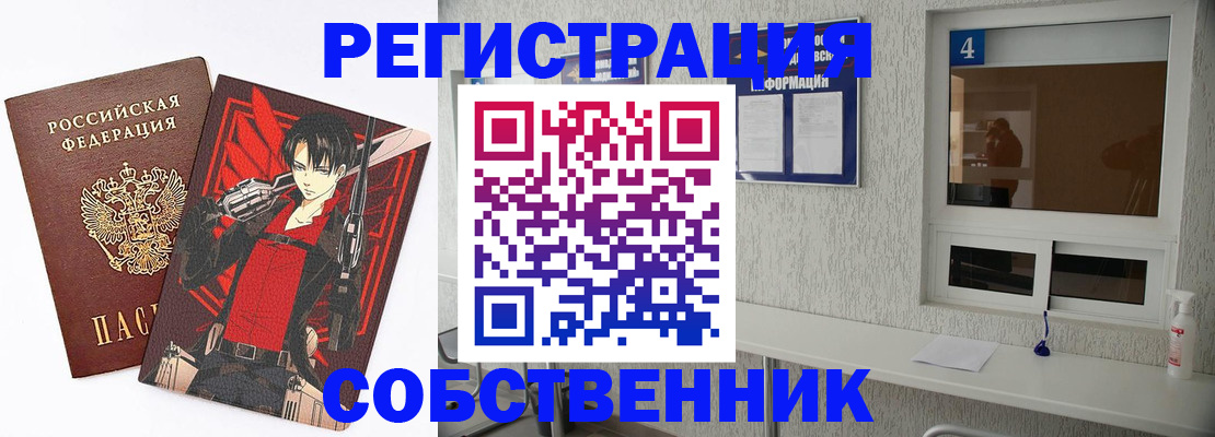 временная регистрация собственник в Тутаеве