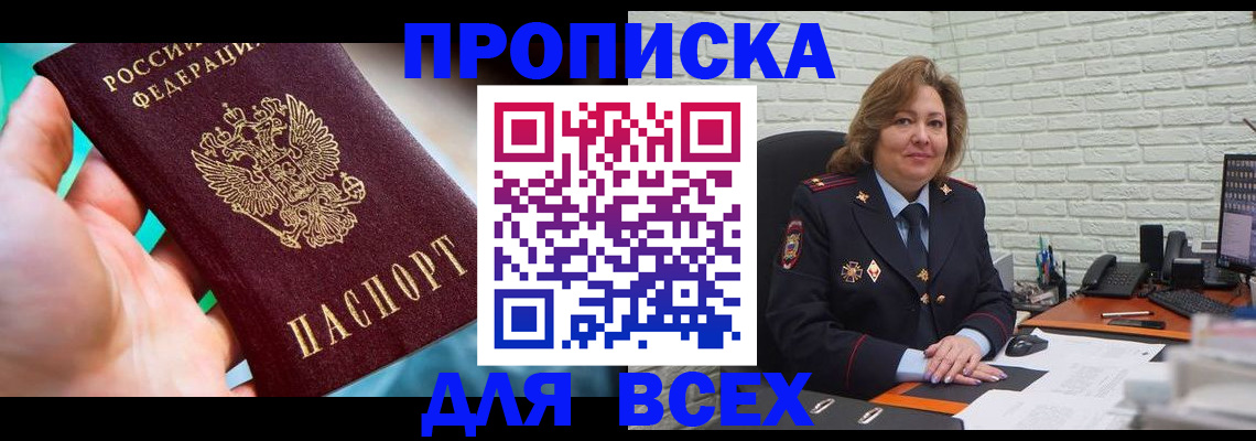 прописка в квартире в Тутаеве